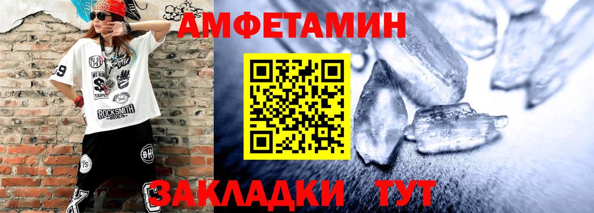 Amphetamine  Amphetamine 97%  АМФ  Гулькевичи  darknet наркотические препараты  Вход с VPN 