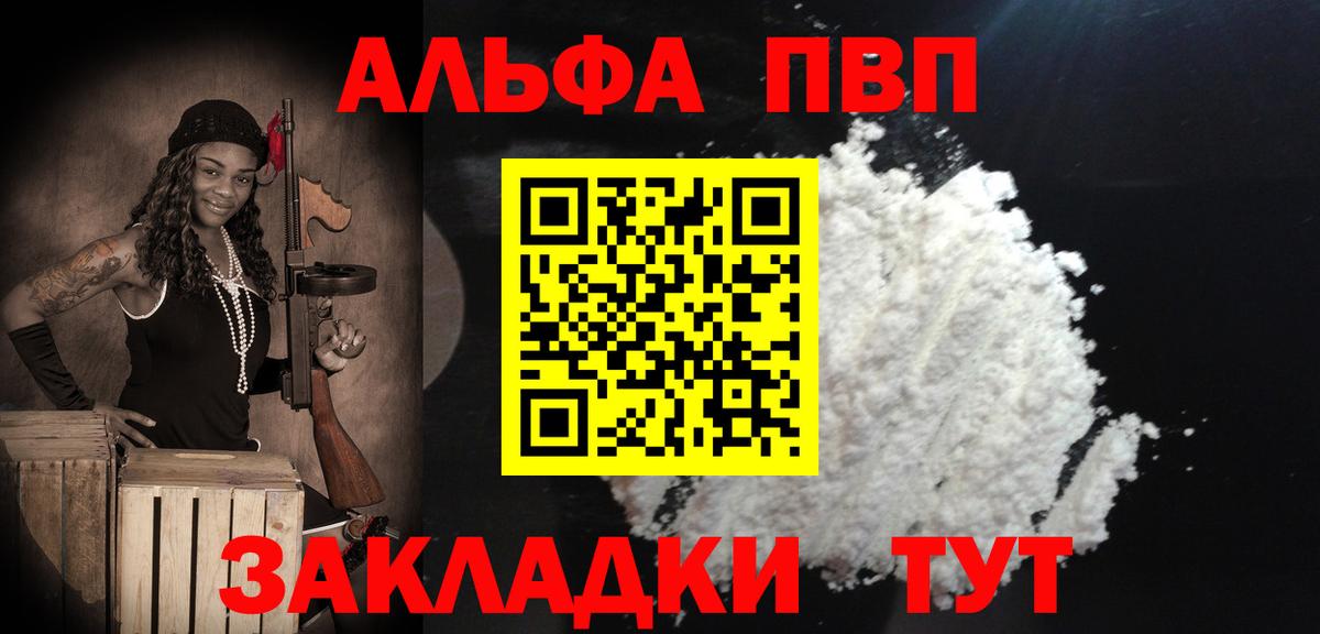 APVP крисы CK Гулькевичи