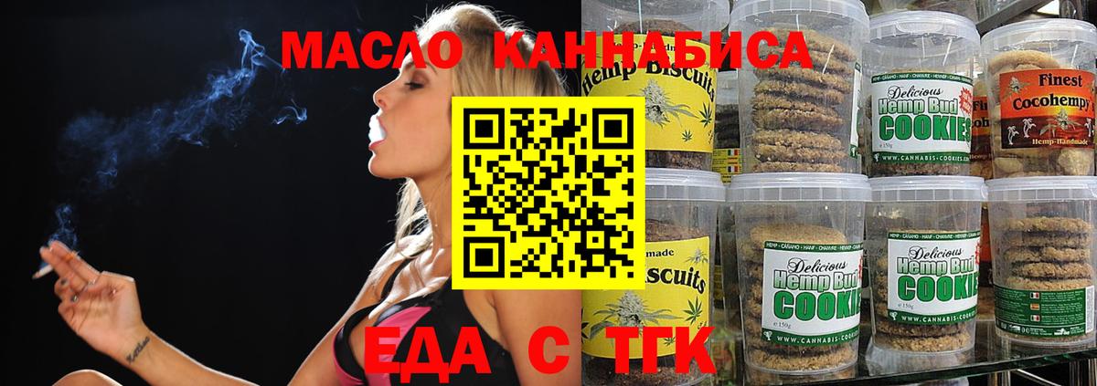Canna-Cookies марихуана  Вход с VPN  Гулькевичи 