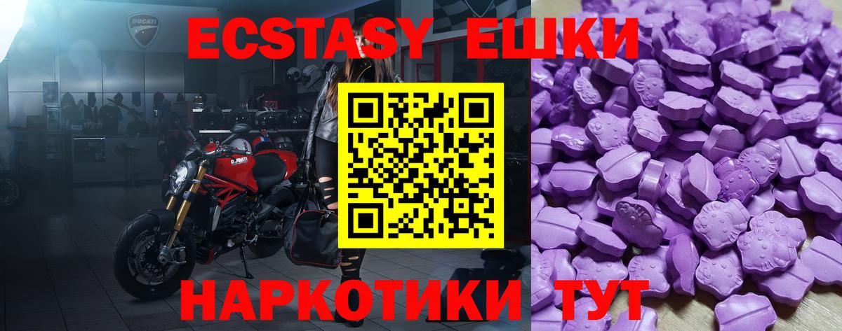 Гулькевичи  Ecstasy 300 mg  Вход с VPN  Экстази таблы 