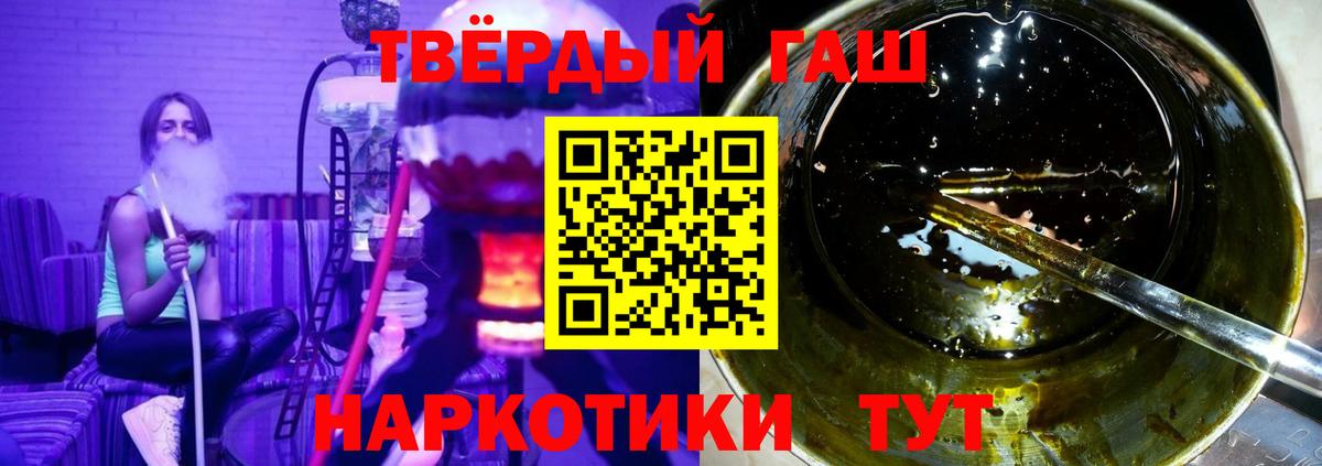 Гулькевичи  ГАШИШ hashish  Вход с VPN  ГАШ убойный 