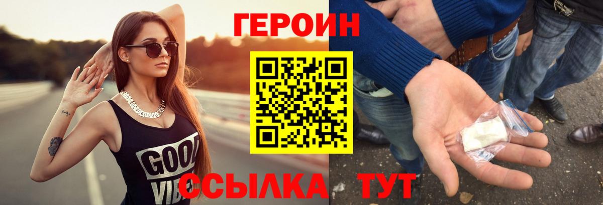 Героин гречка Гулькевичи