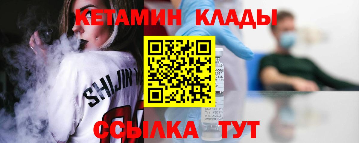 Кетамин ketamine Гулькевичи
