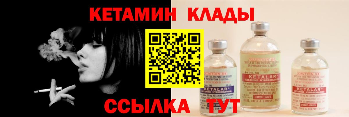 Гулькевичи  Кетамин ketamine  Вход с VPN 