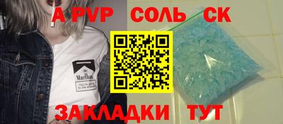 ALPHA PVP Ливны