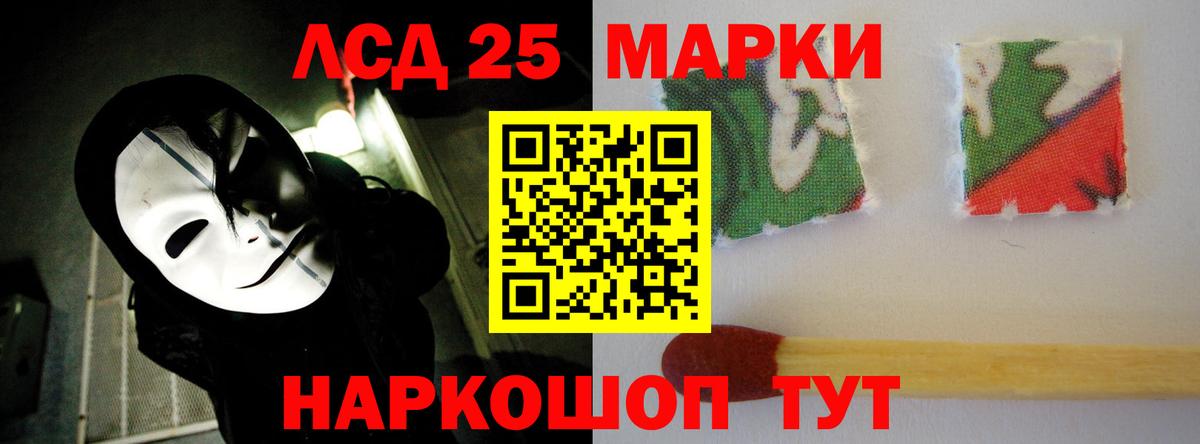 Лсд 25 экстази кислота  Лсд 25 экстази  Гулькевичи  Вход с VPN 