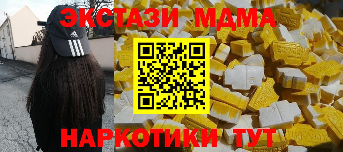МДМА  МДМА crystal  Гулькевичи  Вход с VPN  MDMA кристаллы 