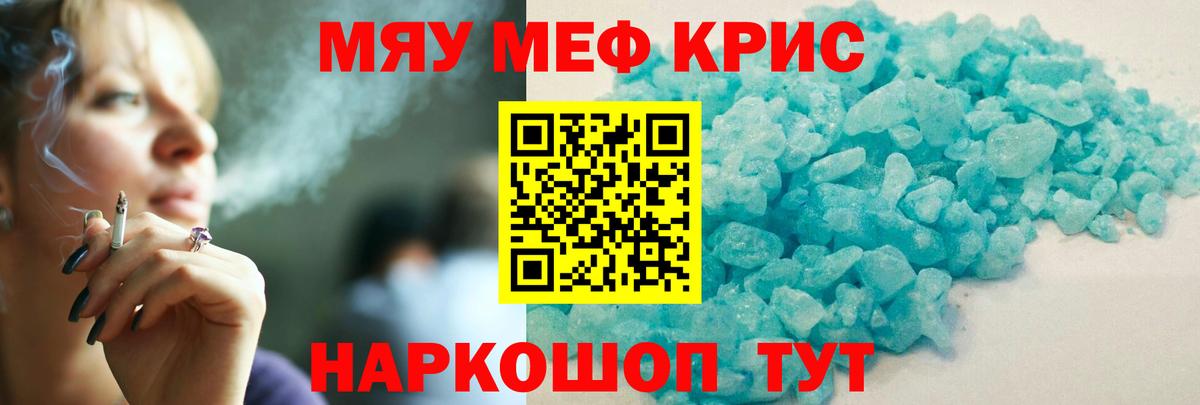 МЯУ-МЯУ мука  Вход с VPN  Меф  Мефедрон  Гулькевичи  МЯУ-МЯУ мука 
