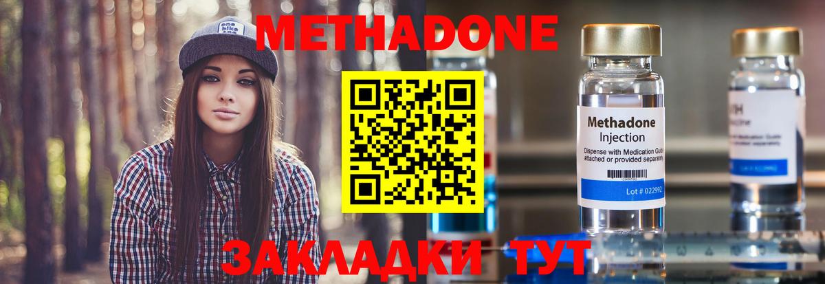 МЕТАДОН мёд Гулькевичи