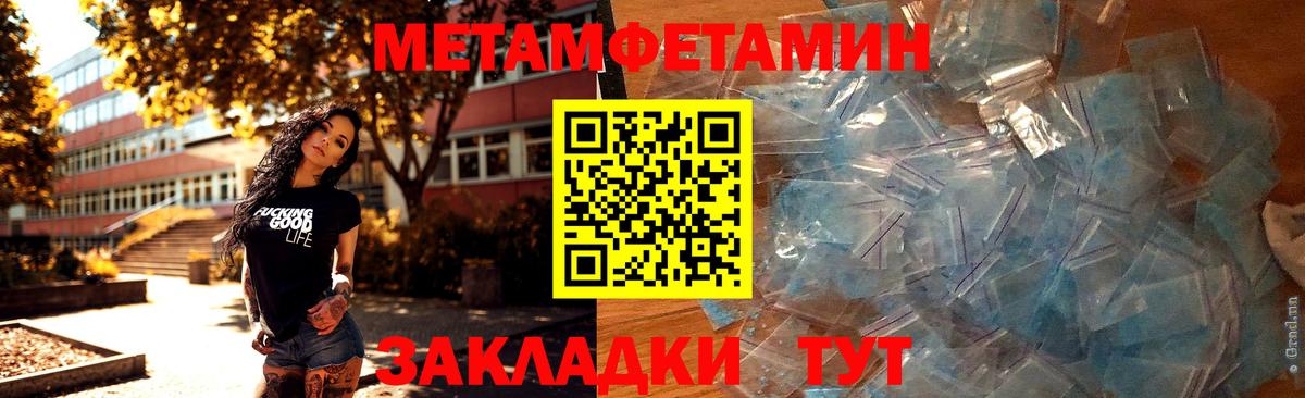 Первитин  Первитин винт  Вход с VPN  Гулькевичи 